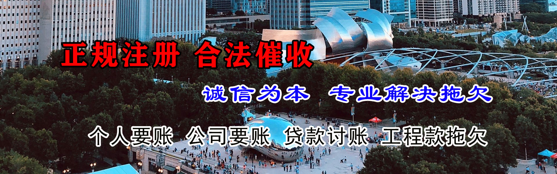 铜仁清债公司