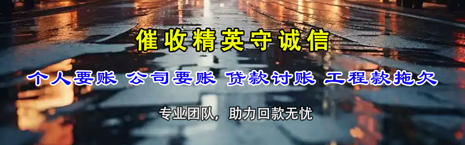铜仁清账公司